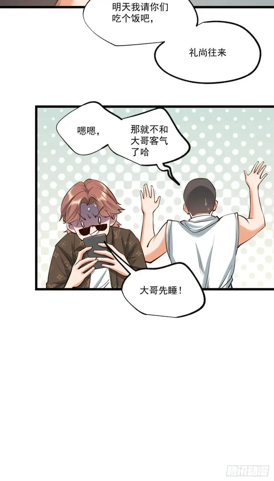 第27话 第29页
