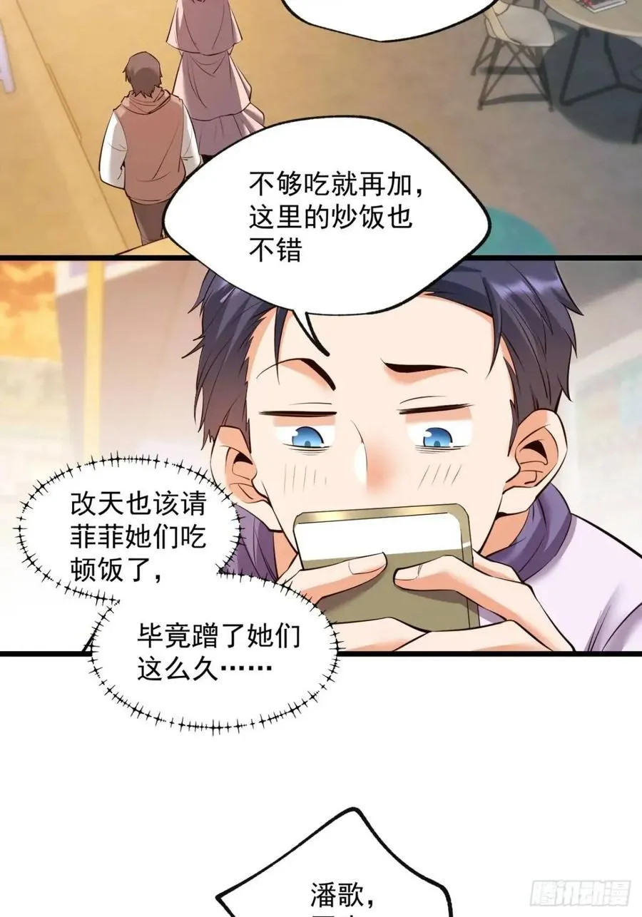 第27话 第32页