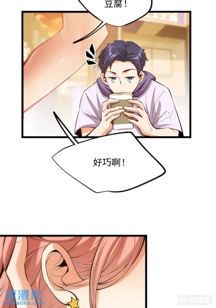 第27话 第33页