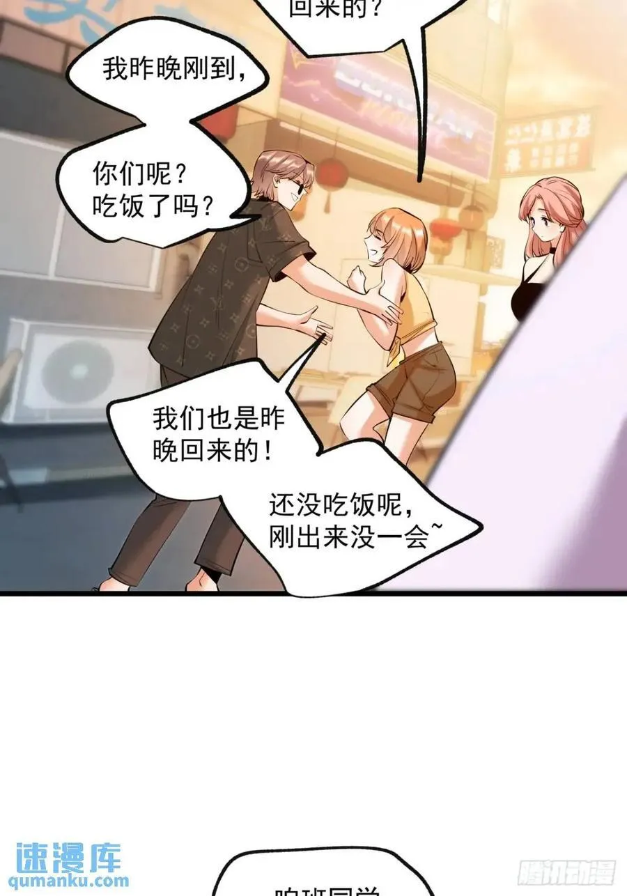 第27话 第36页