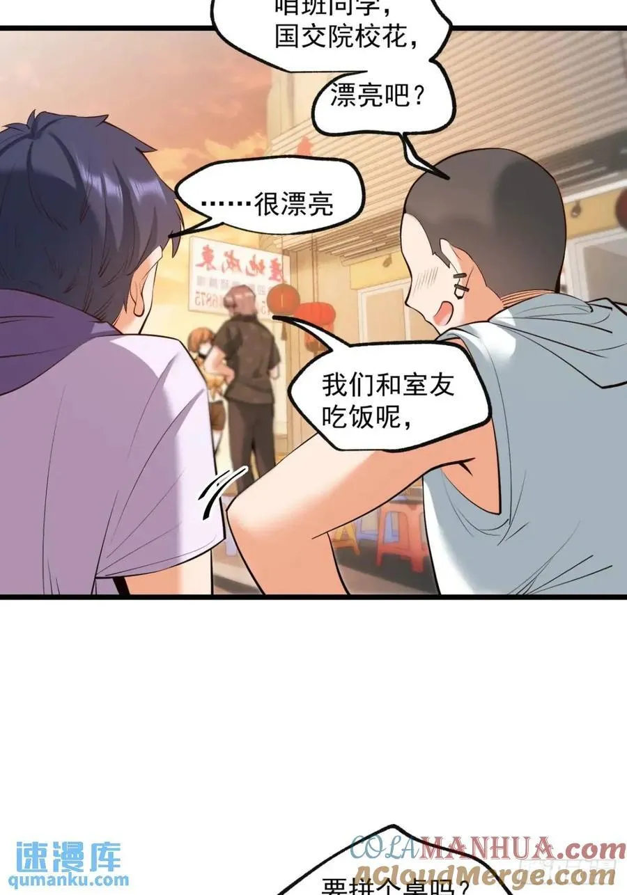 第27话 第37页