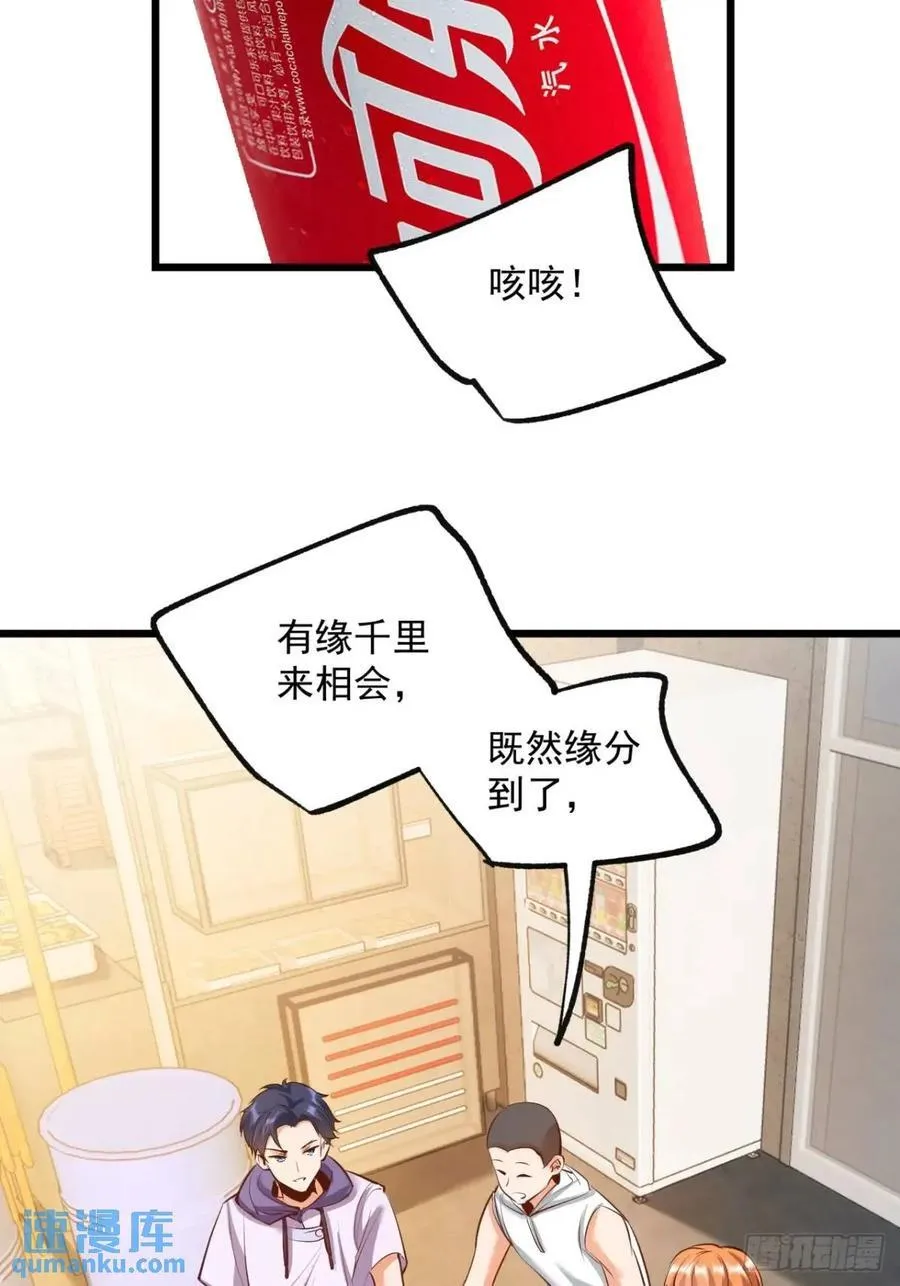 第27话 第42页