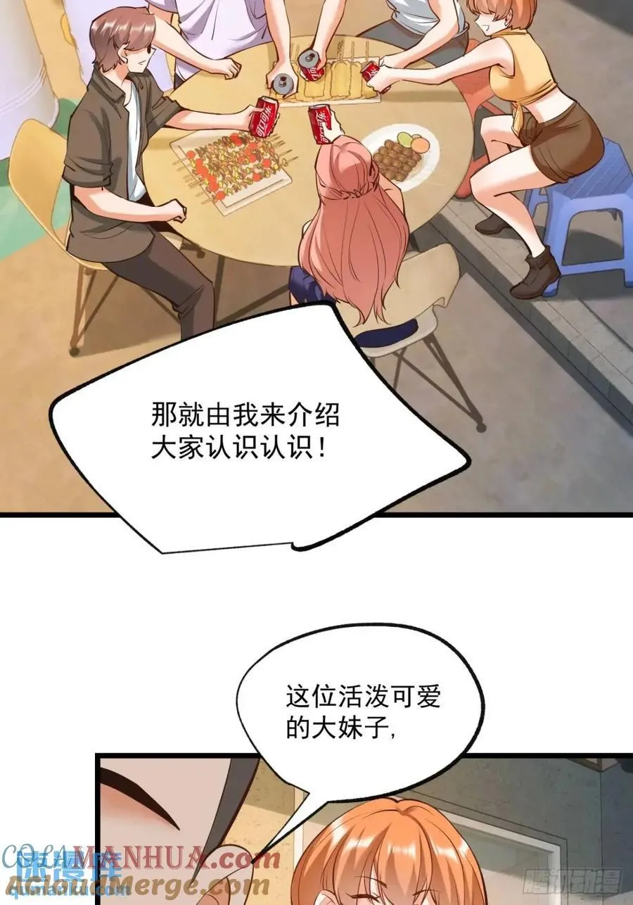 第27话 第43页