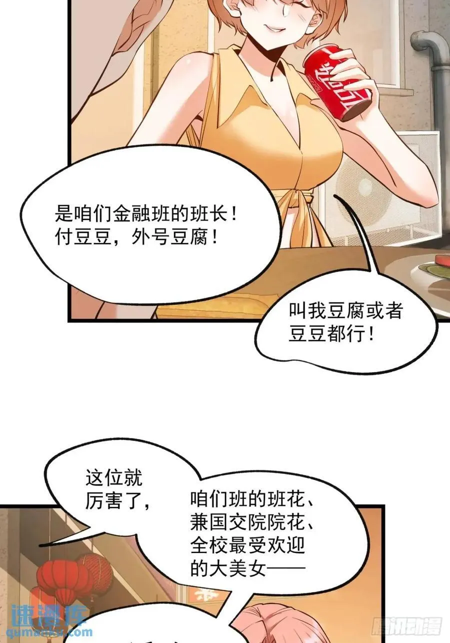 第27话 第44页