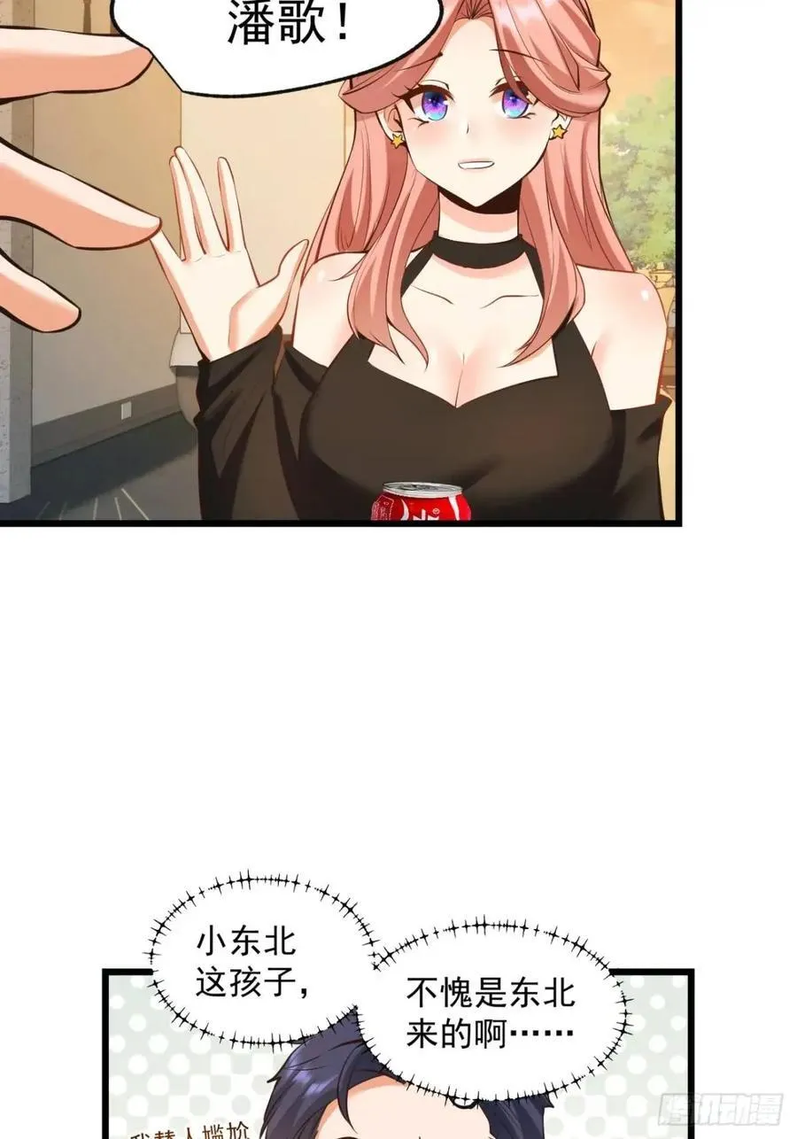 第27话 第45页