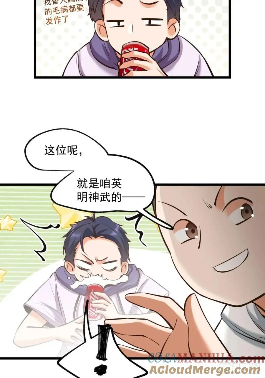 第27话 第46页