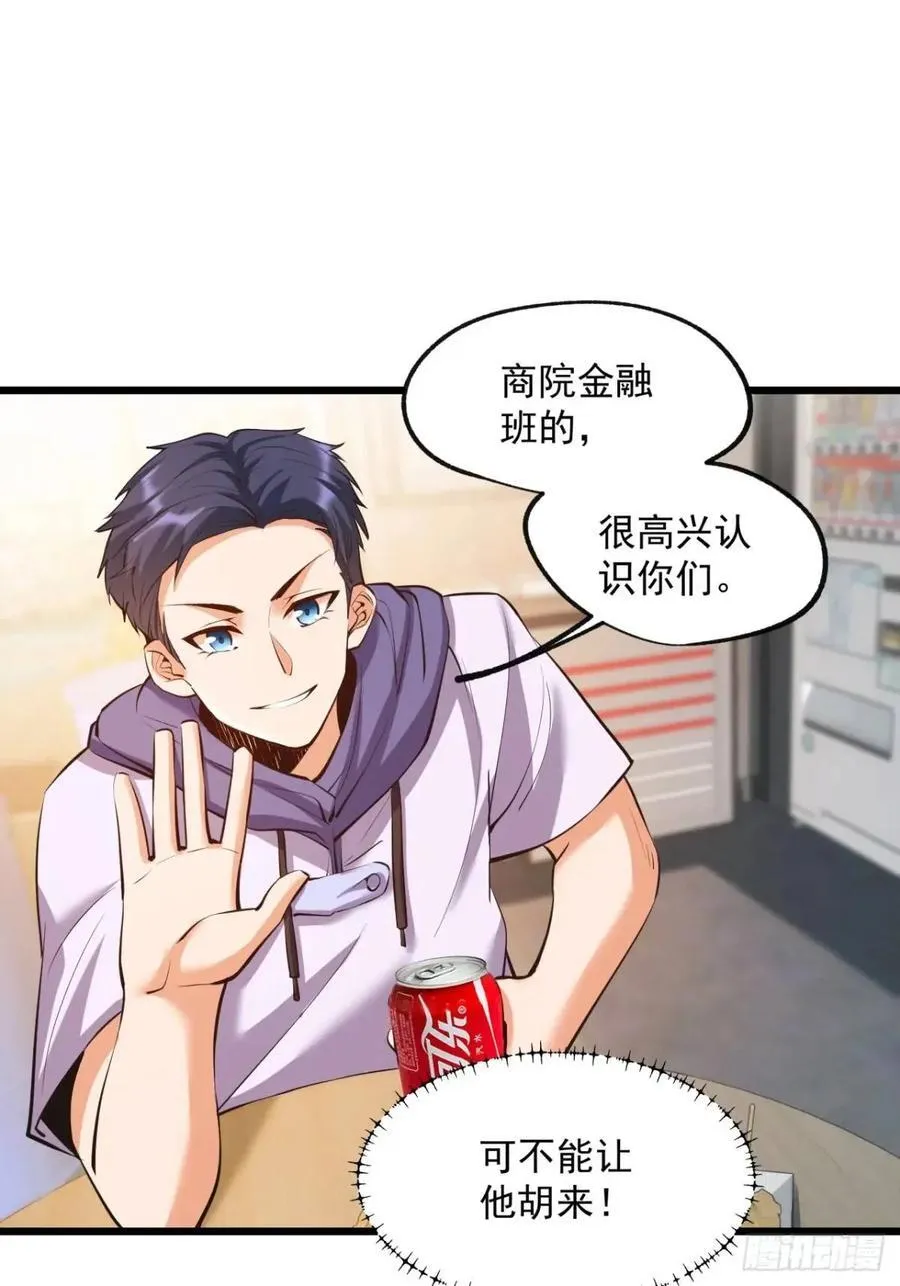 第27话 第48页