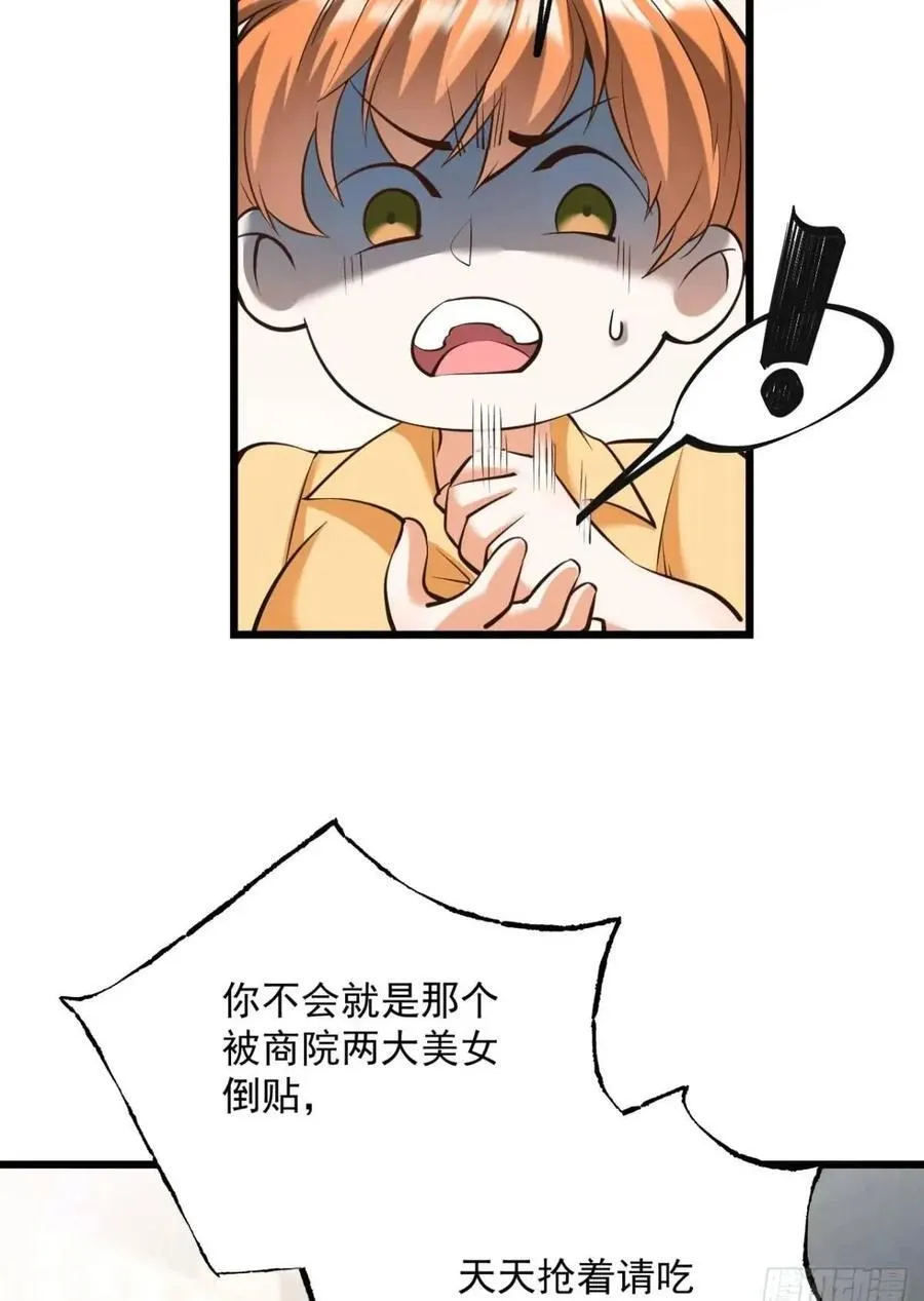 第27话 第50页