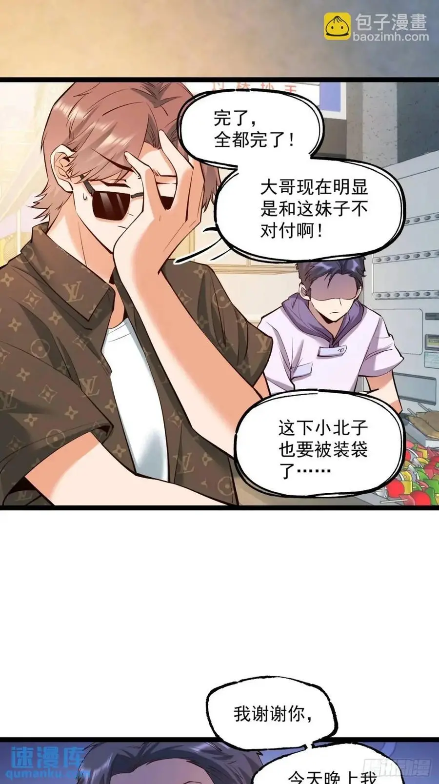 第29话 第4页