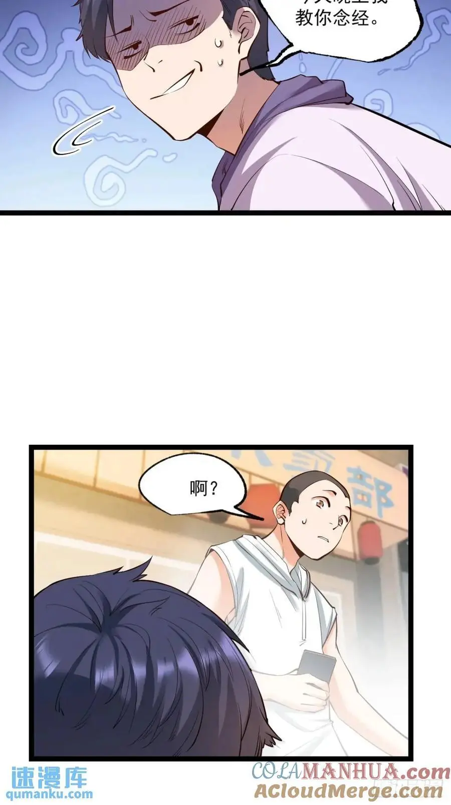第29话 第5页