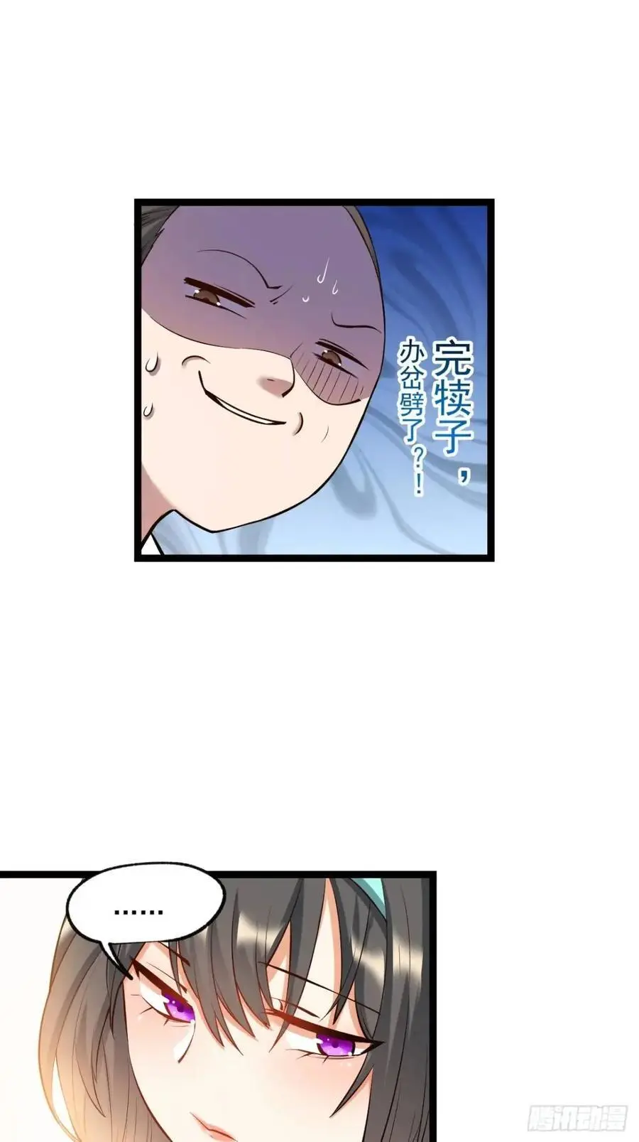 第29话 第6页