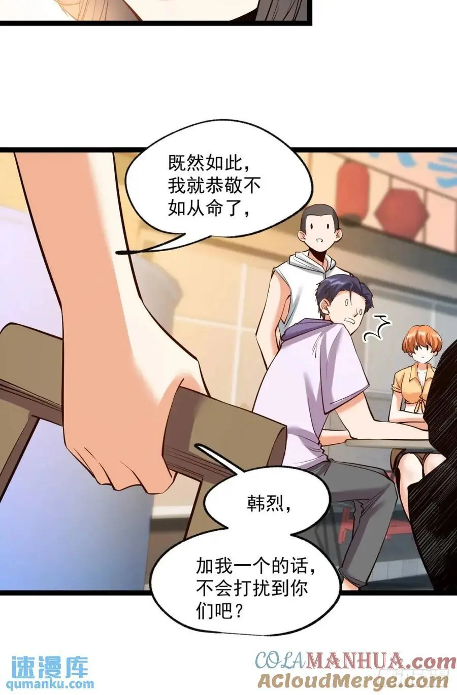 第29话 第7页