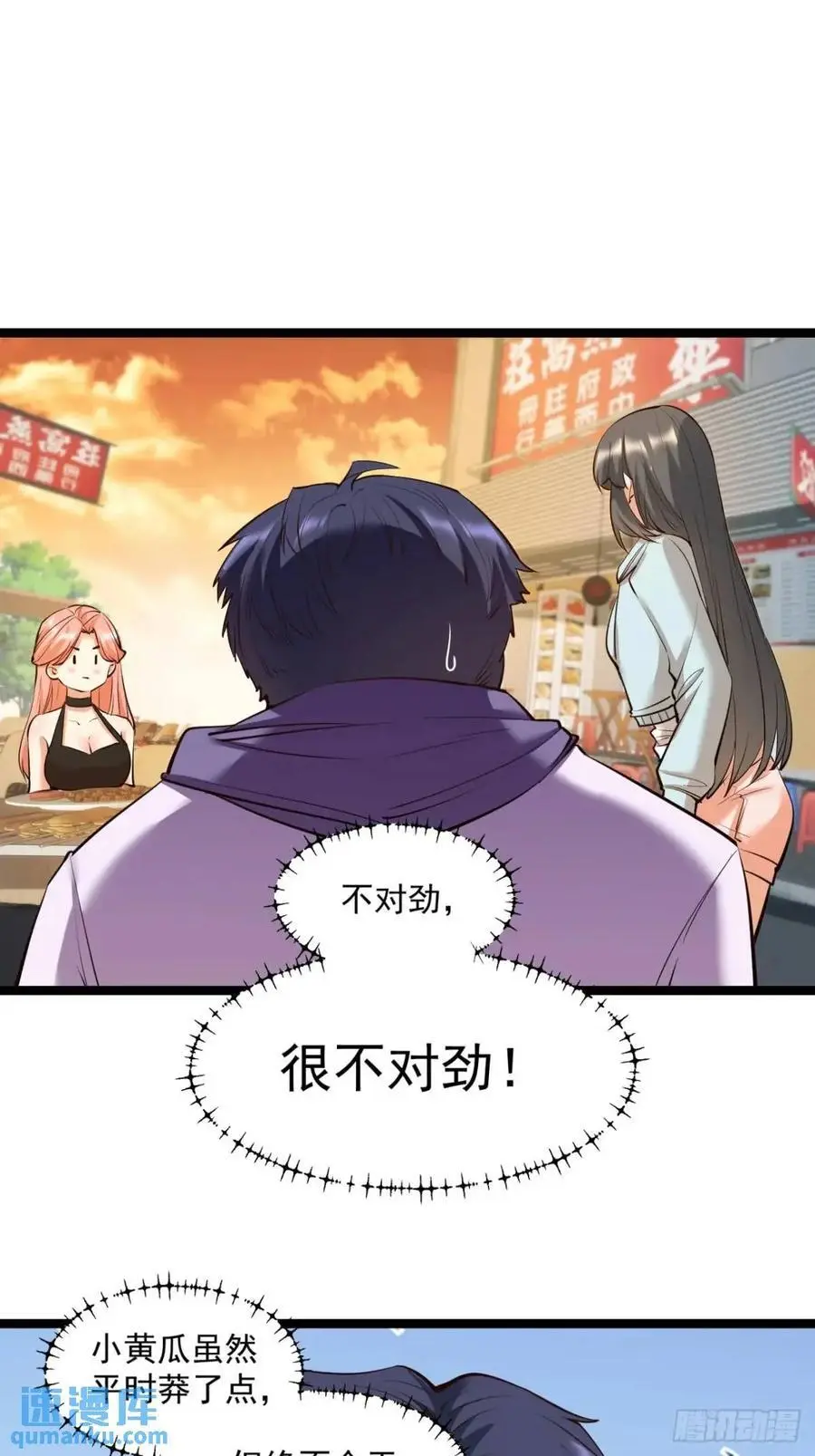 第29话 第8页