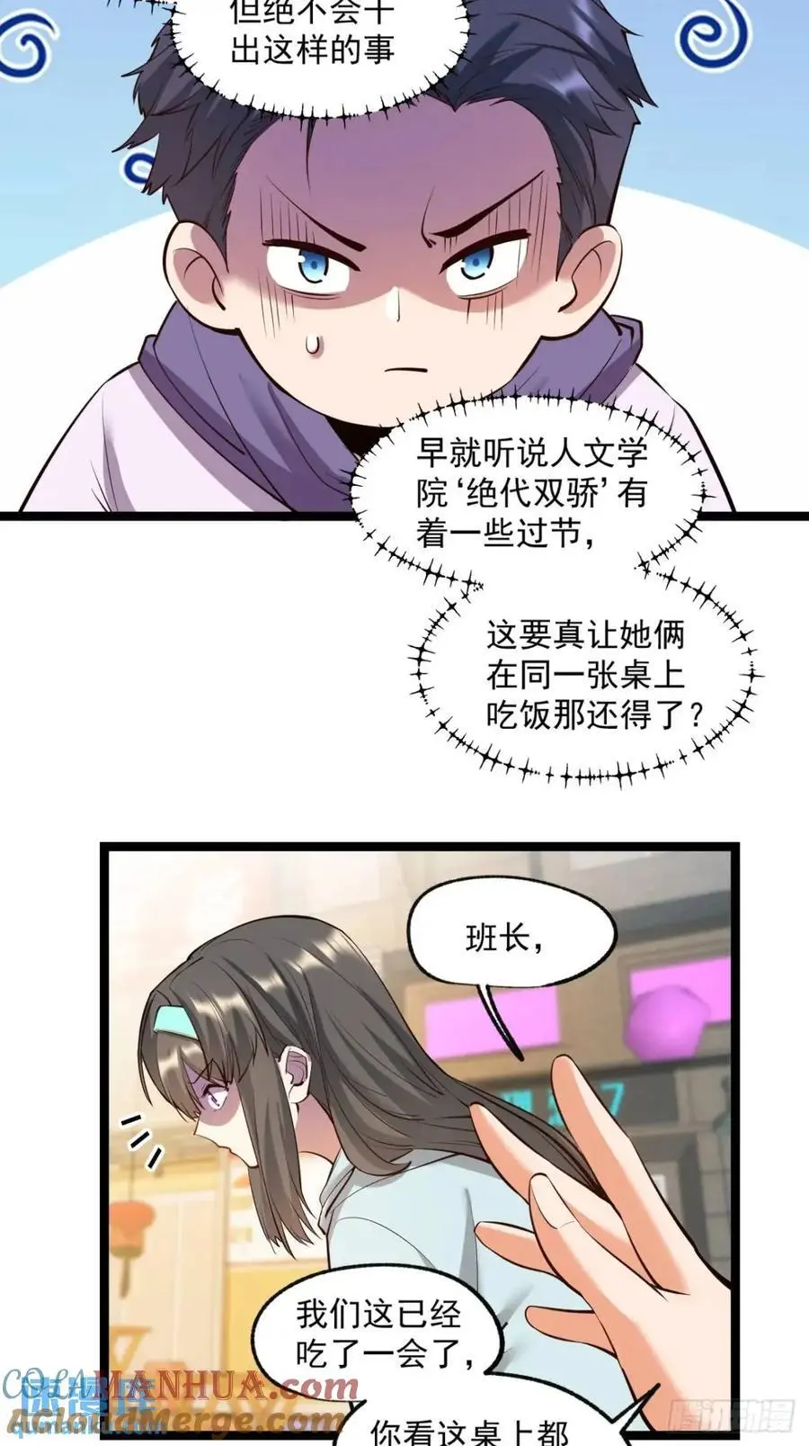 第29话 第9页