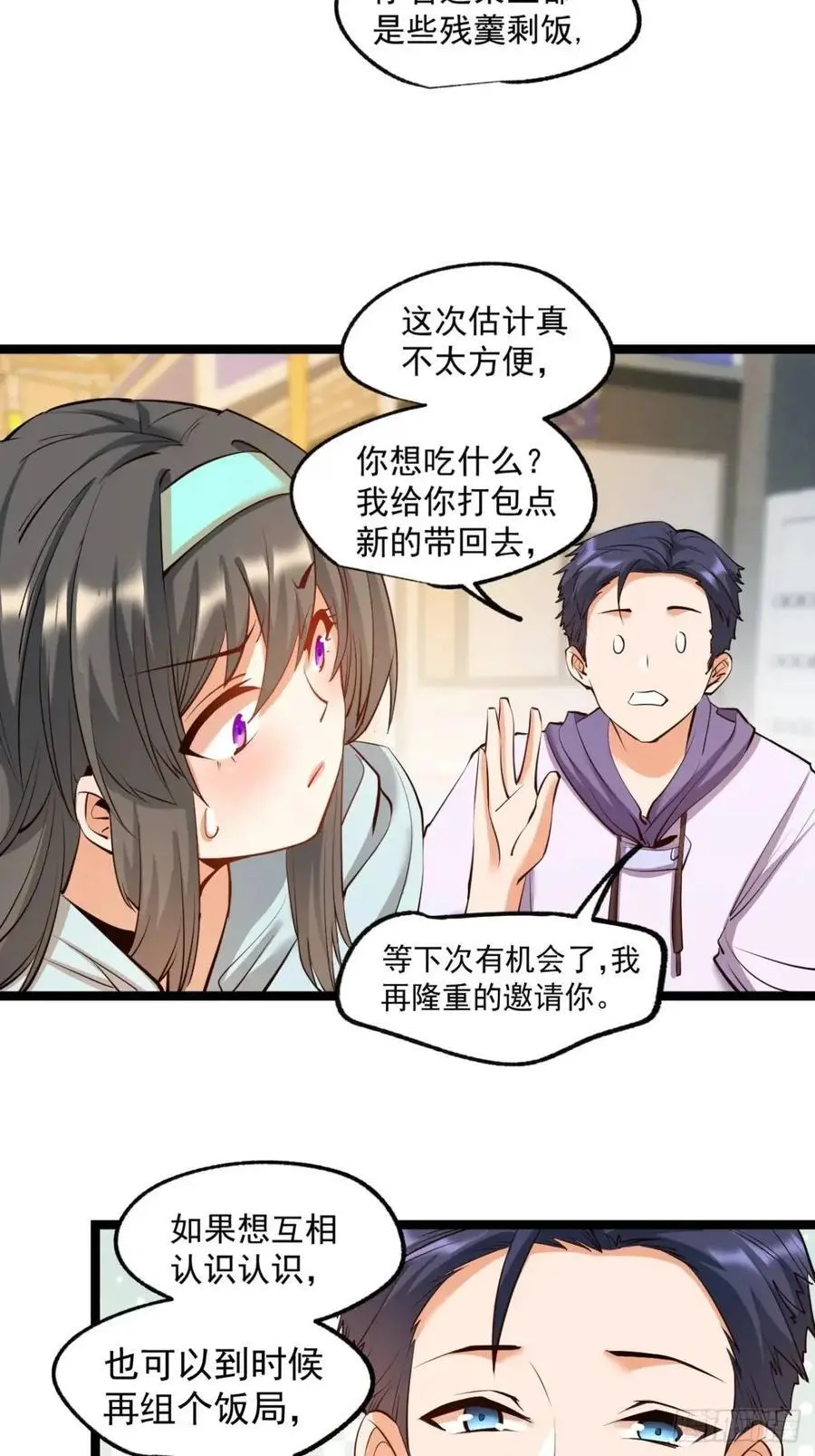 第29话 第10页