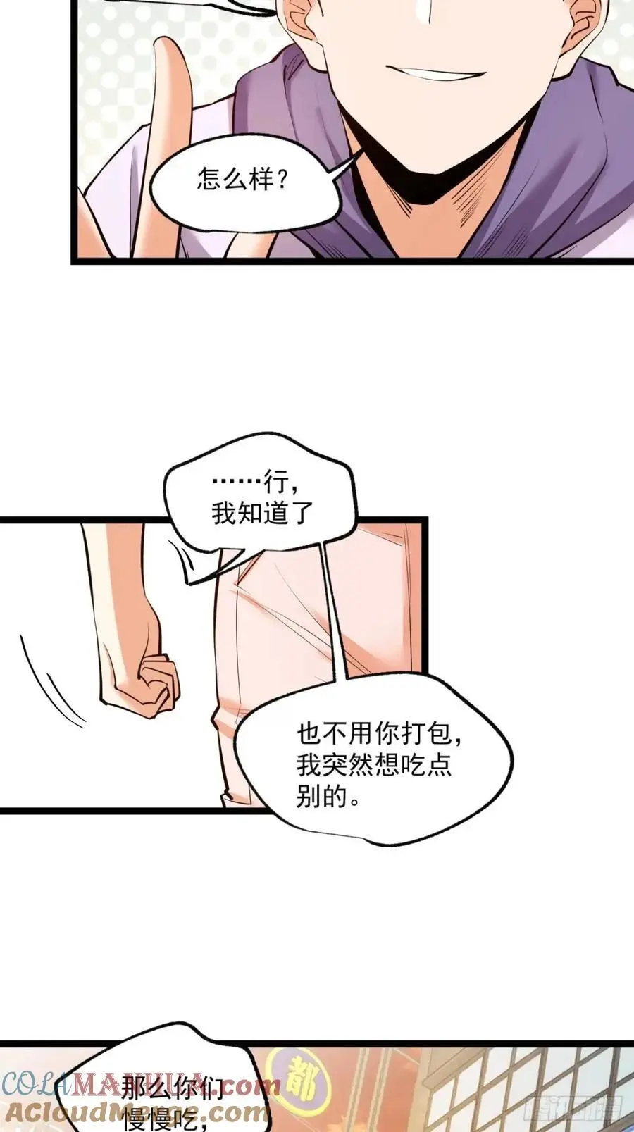 第29话 第11页