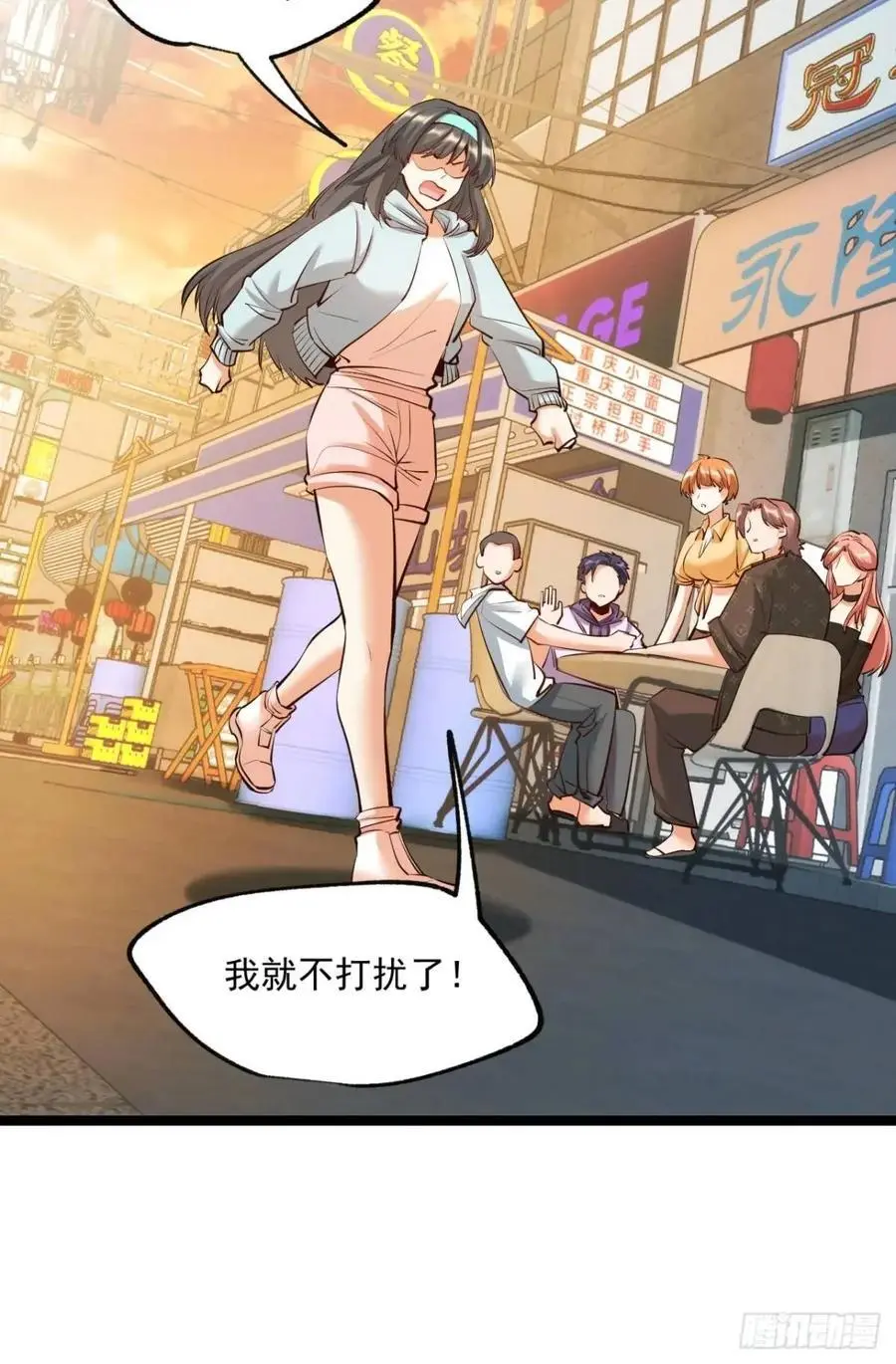 第29话 第12页