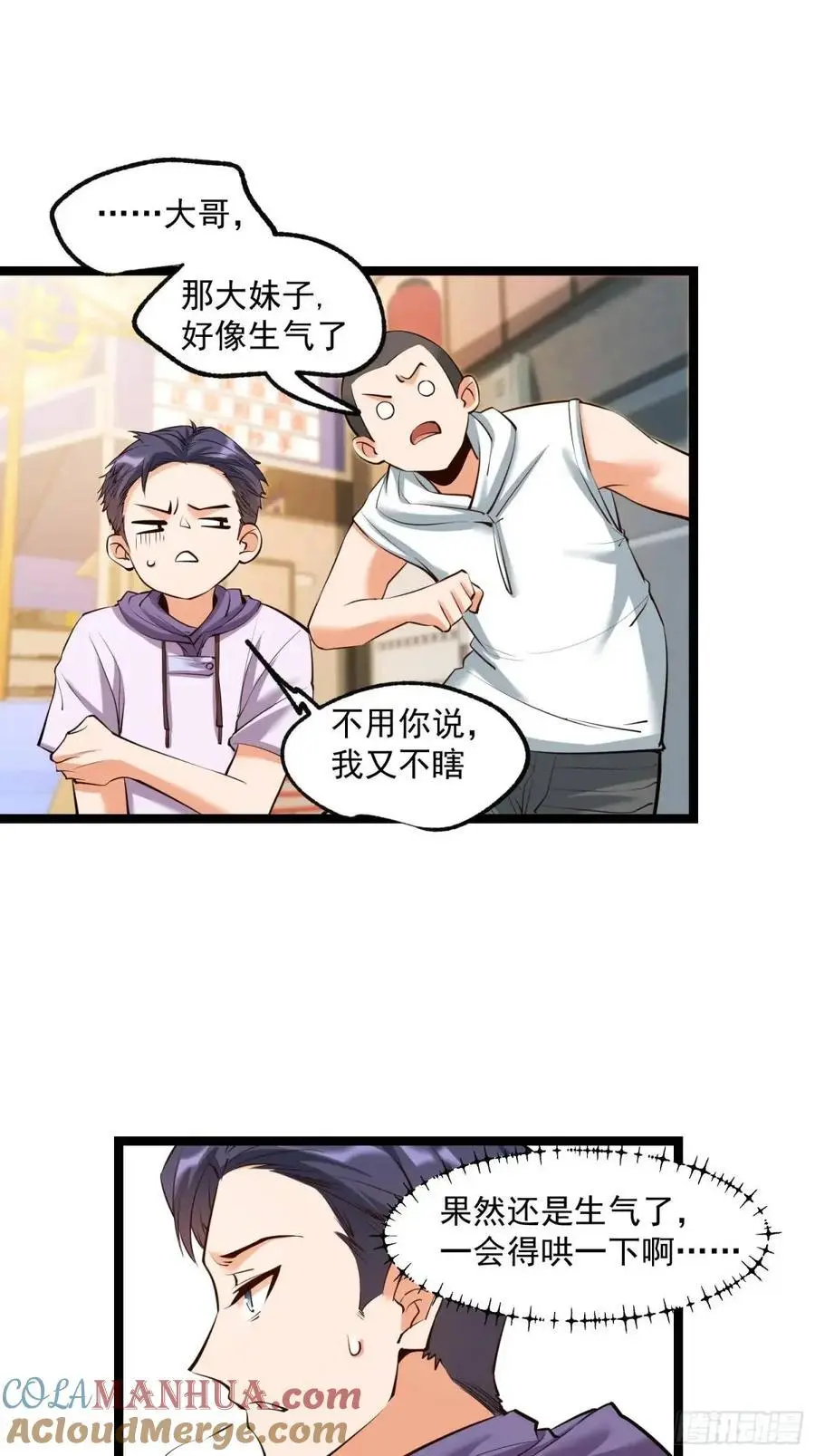 第29话 第13页
