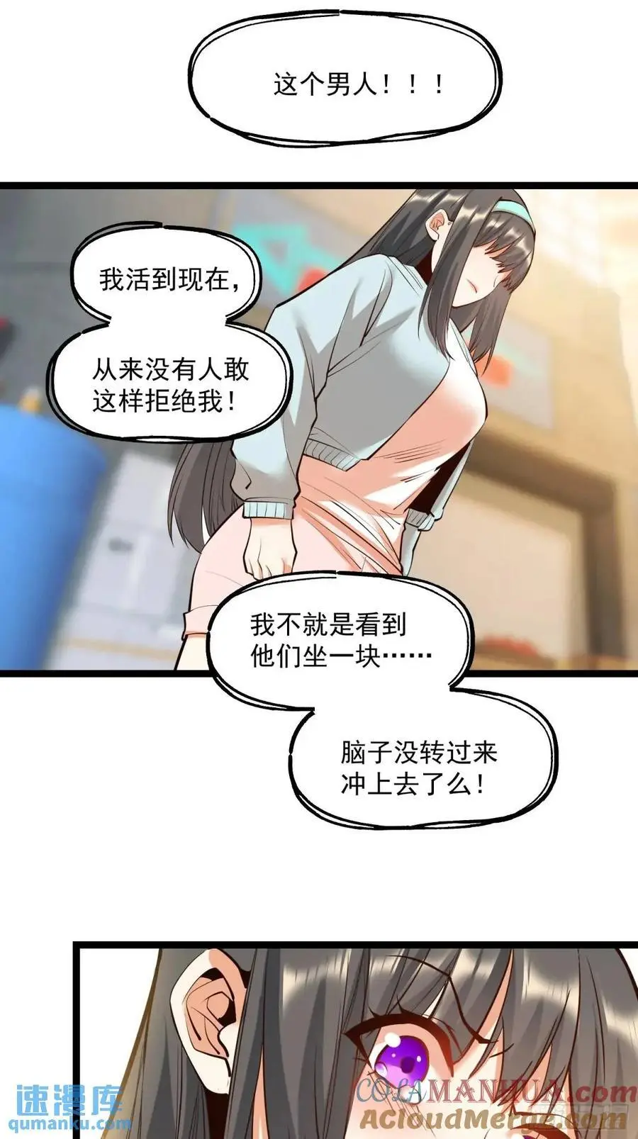 第29话 第15页