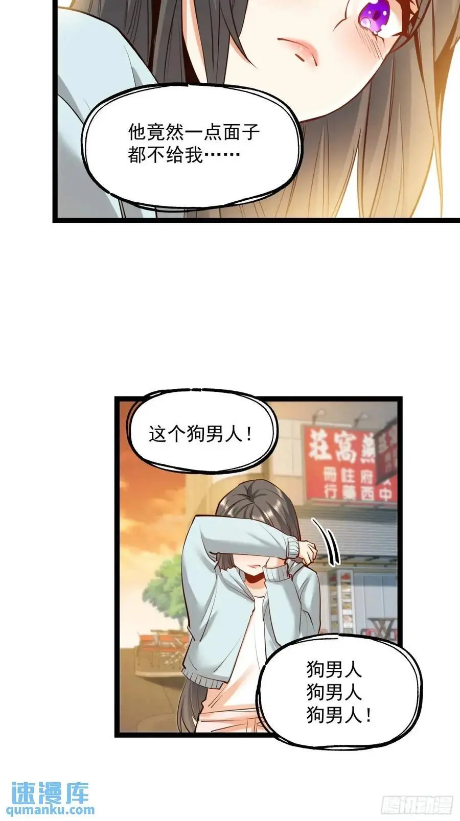 第29话 第16页