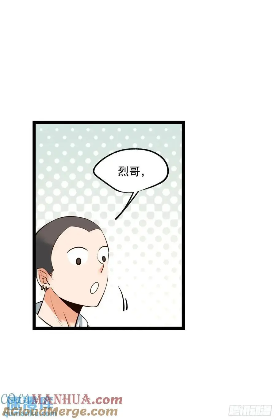 第29话 第17页