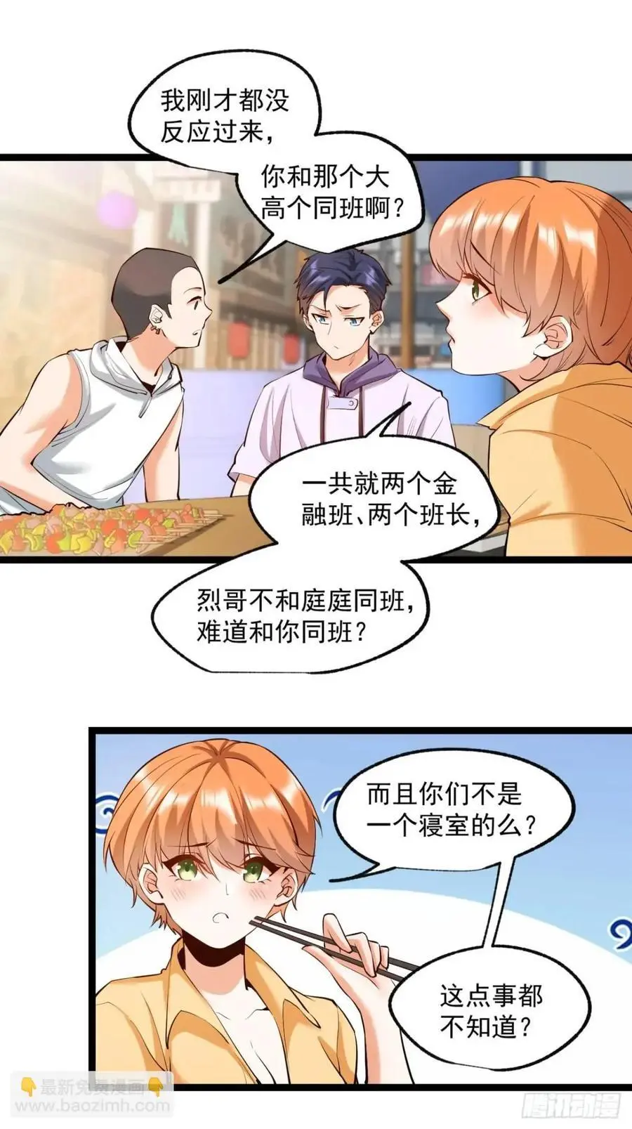 第29话 第18页