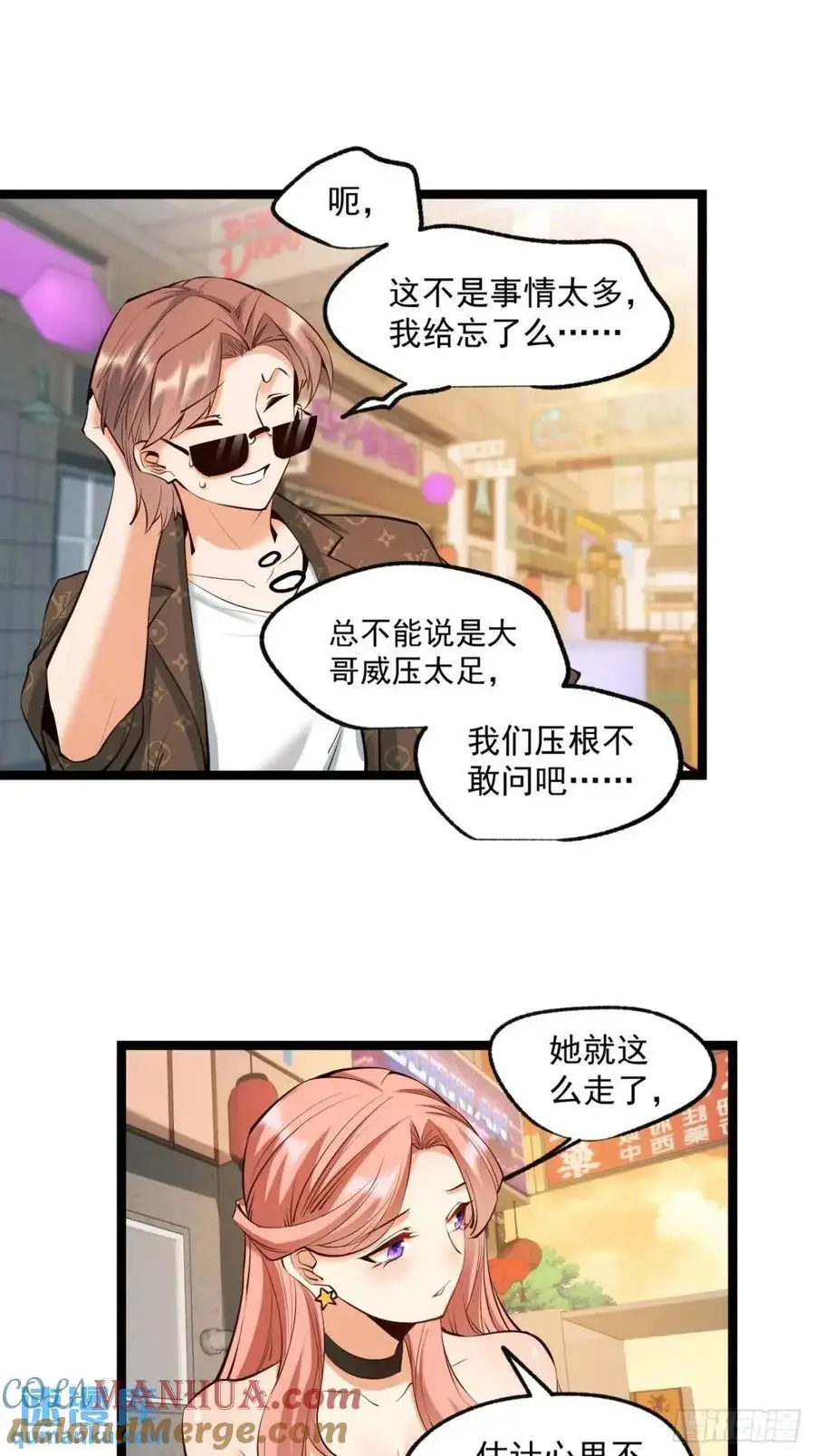 第29话 第19页