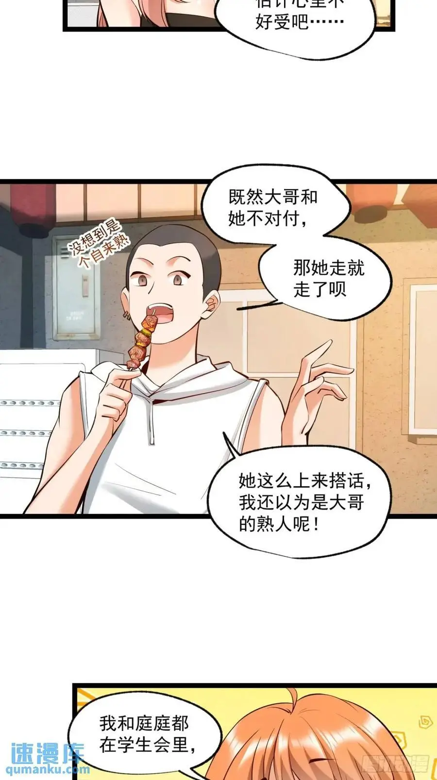 第29话 第20页