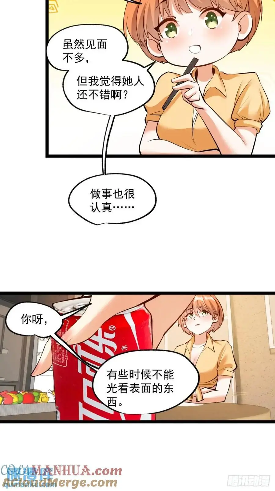 第29话 第21页