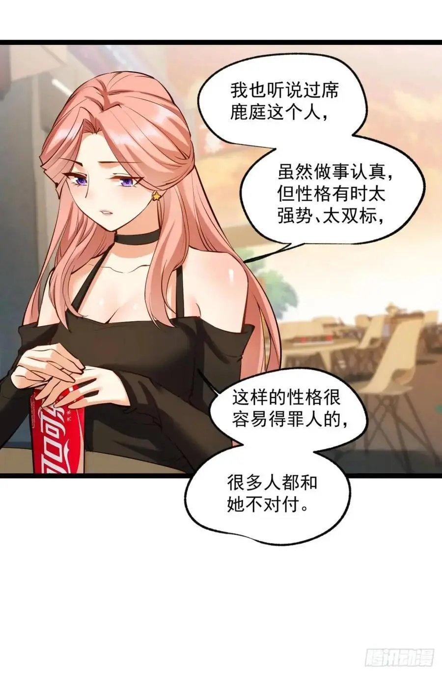 第29话 第22页