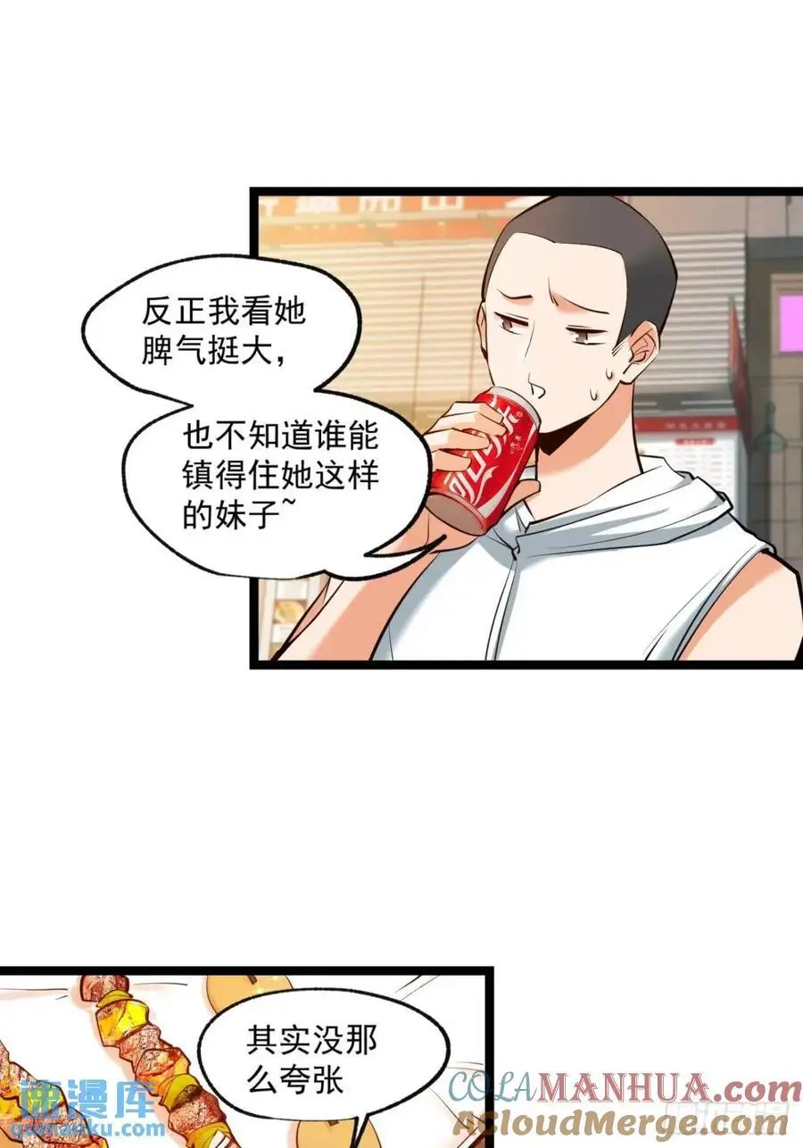 第29话 第23页