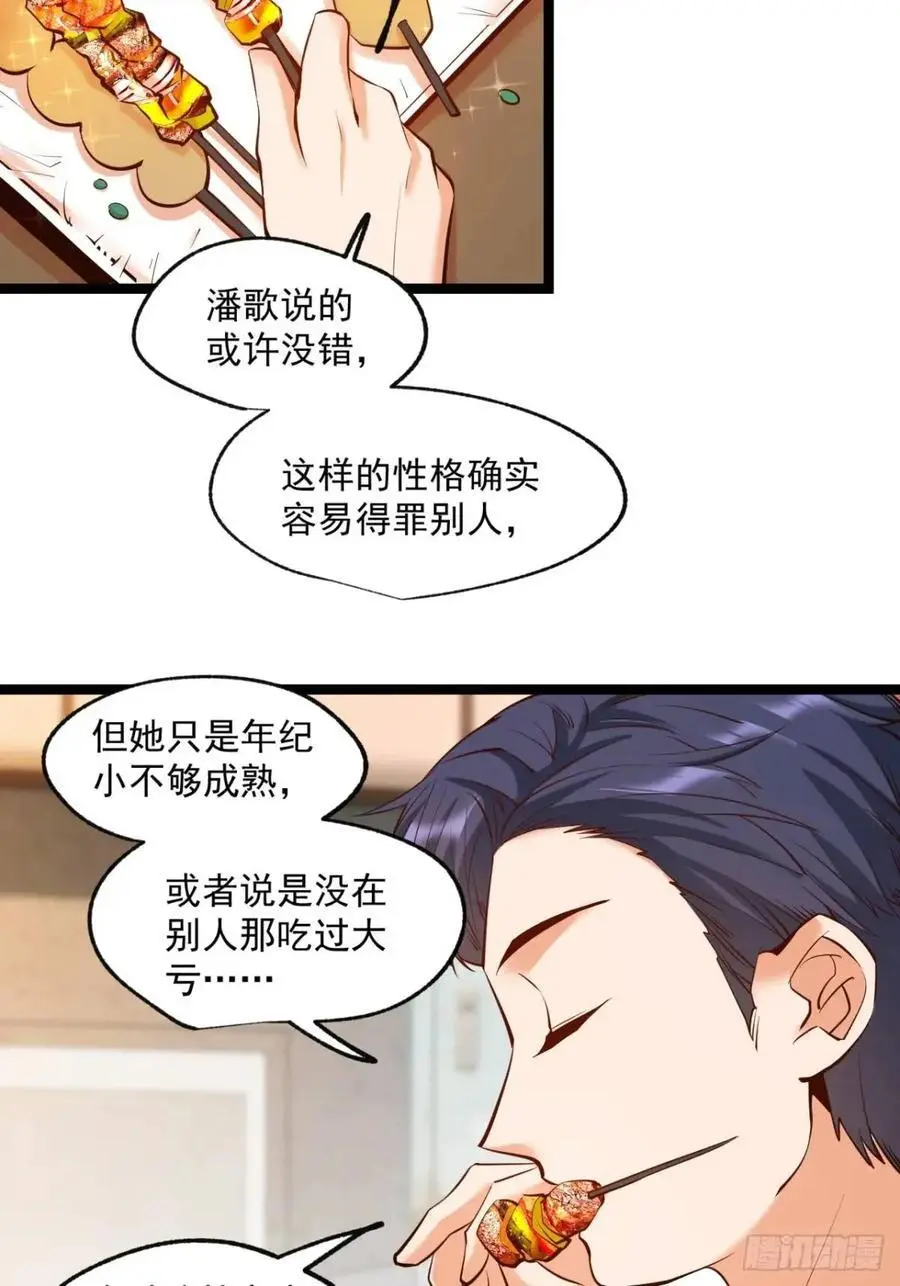 第29话 第24页