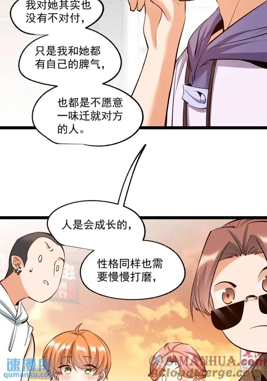 第29话 第25页