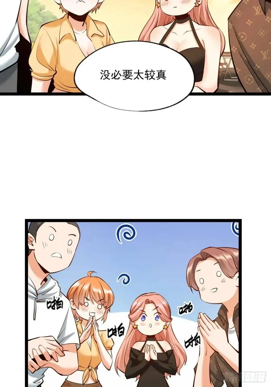第29话 第26页