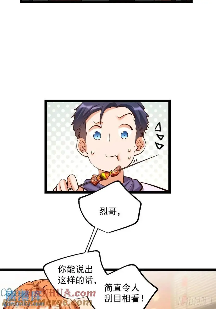 第29话 第27页