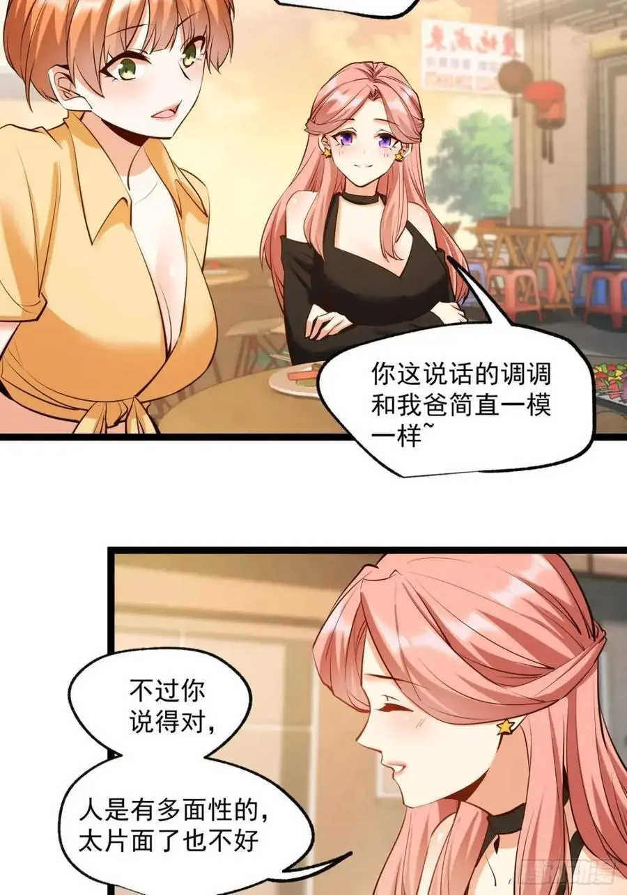 第29话 第28页