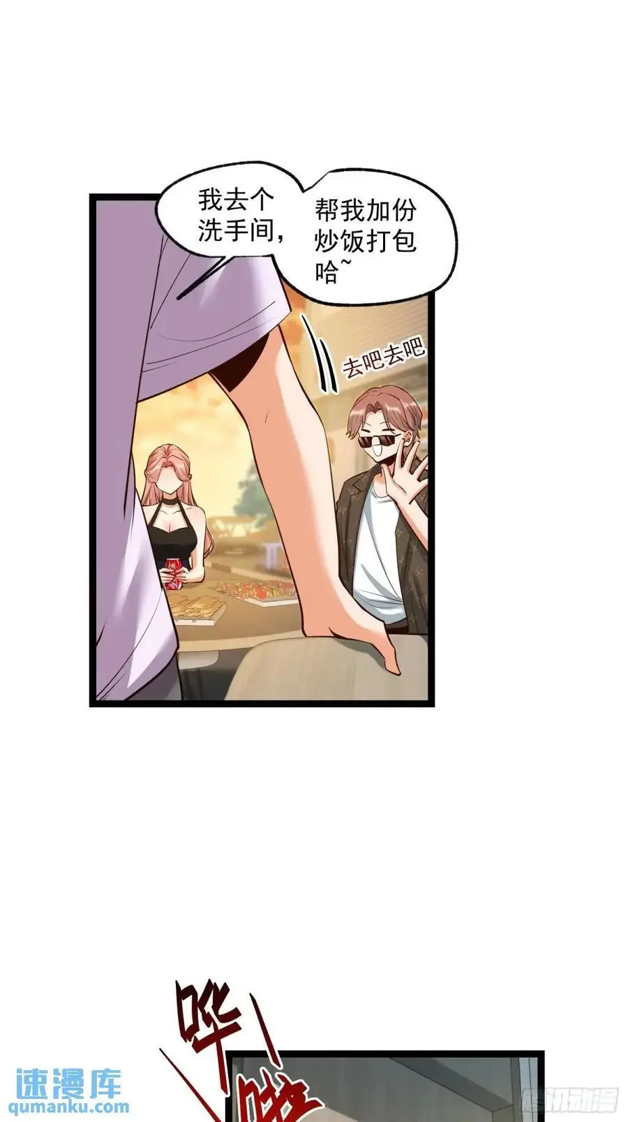 第29话 第30页