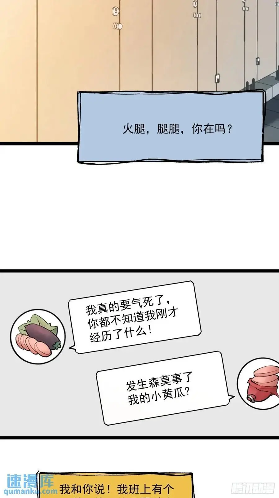 第29话 第32页