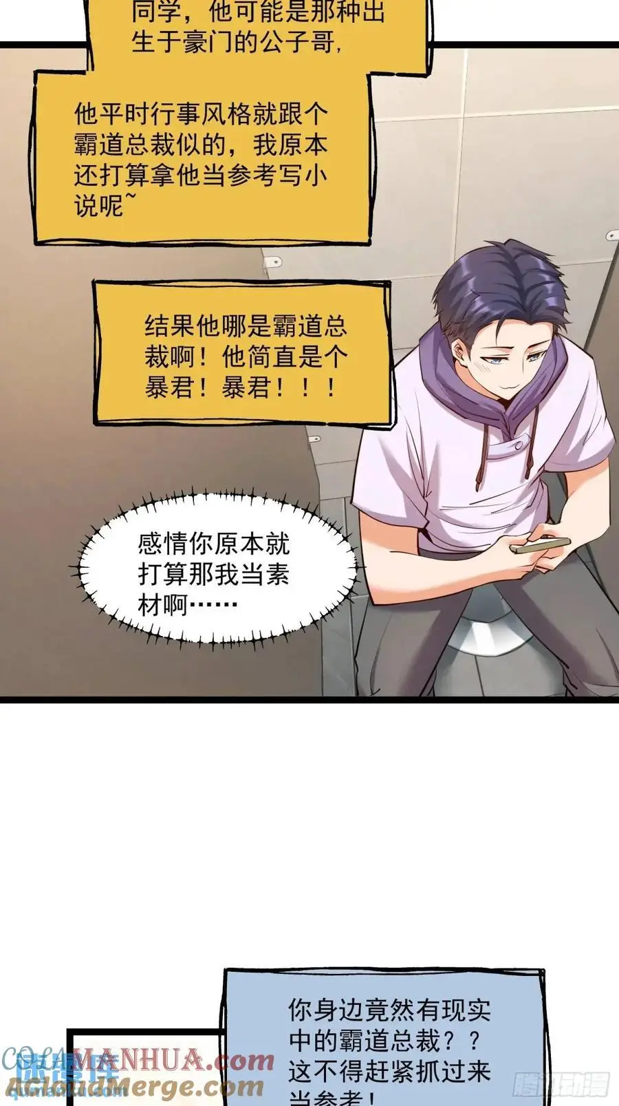 第29话 第33页