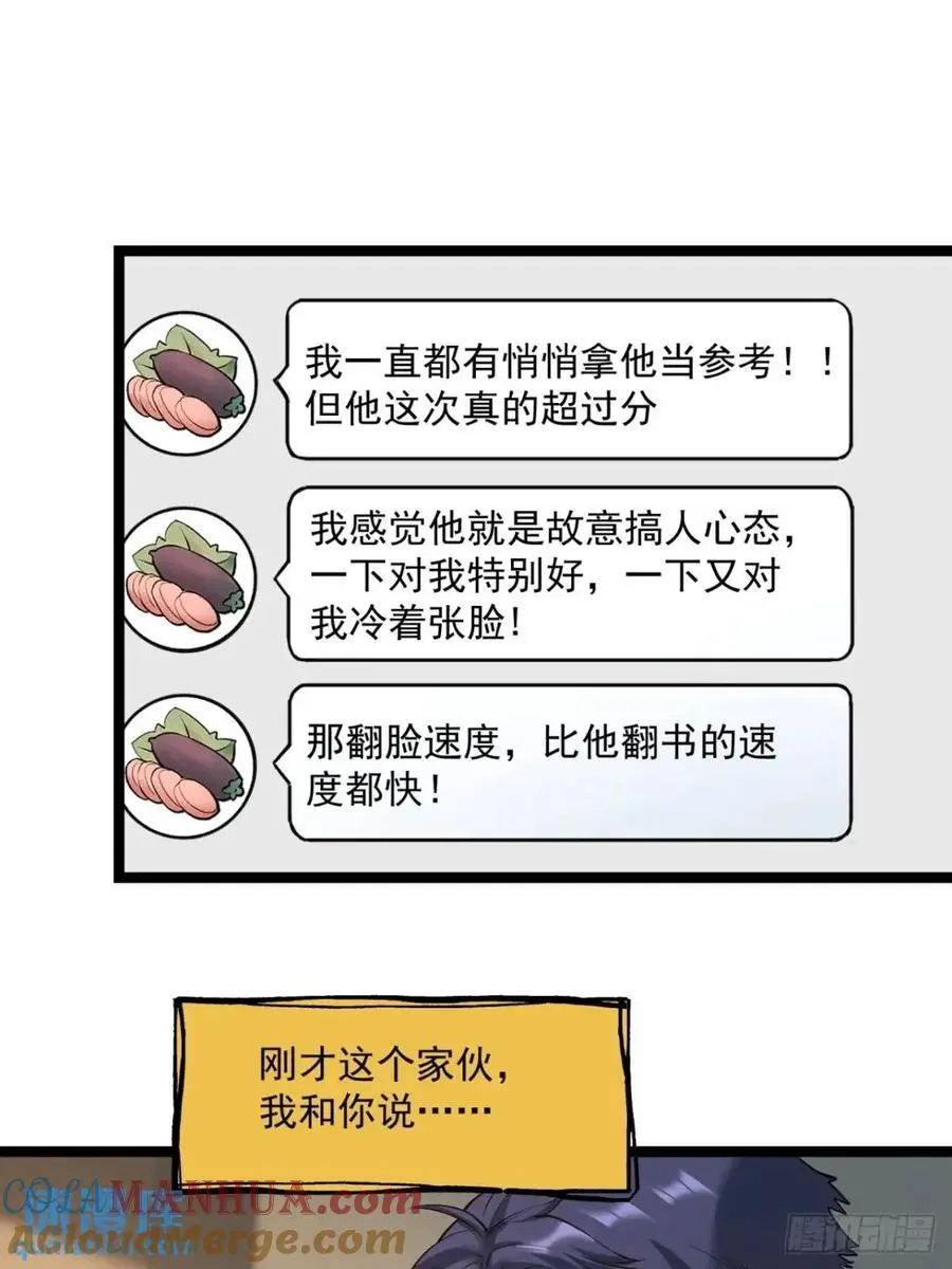 第29话 第35页