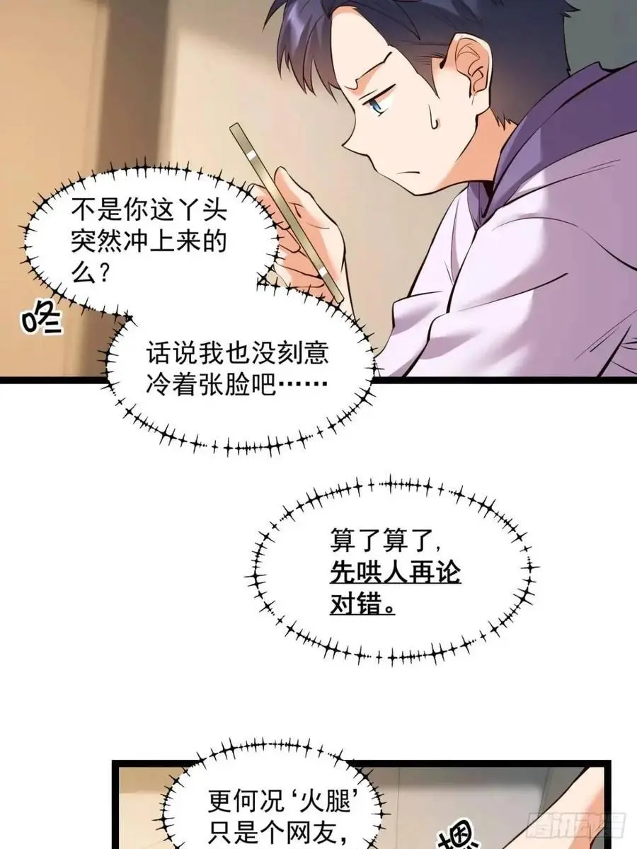 第29话 第36页
