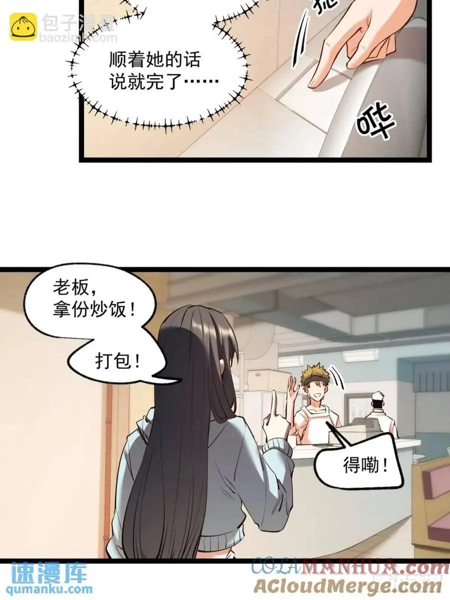 第29话 第37页
