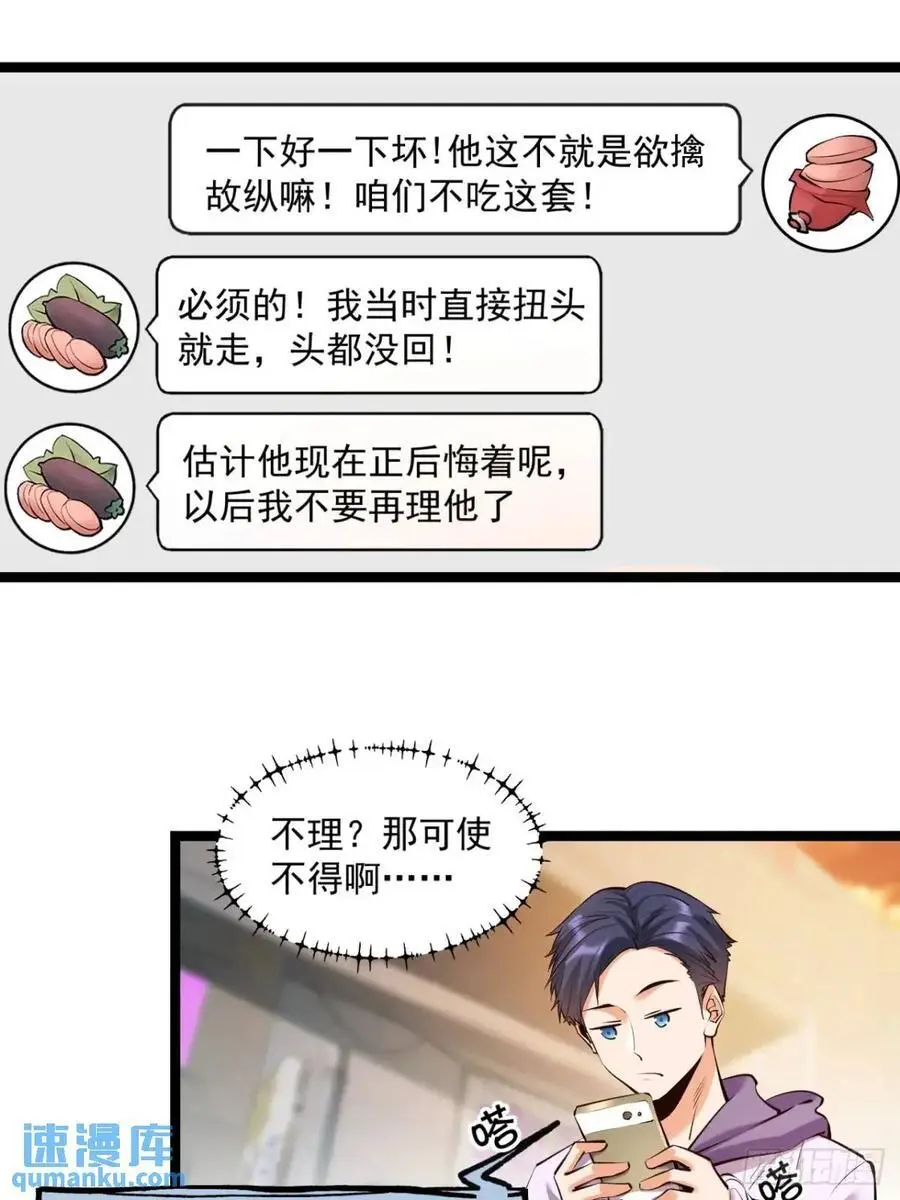 第29话 第38页