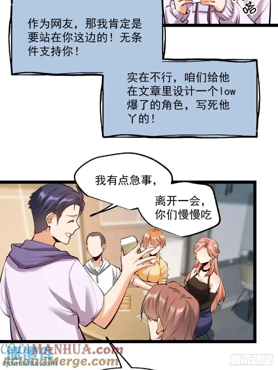 第29话 第39页