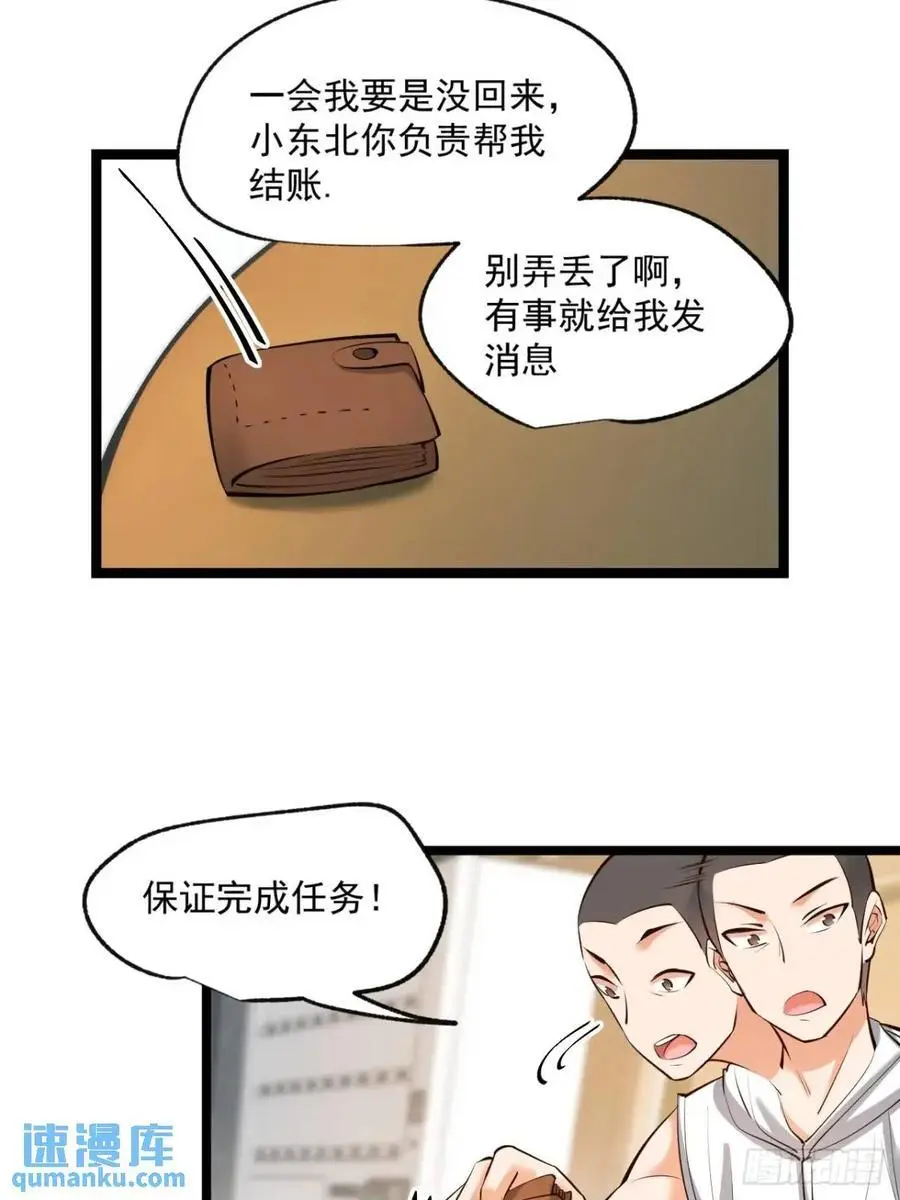 第29话 第40页