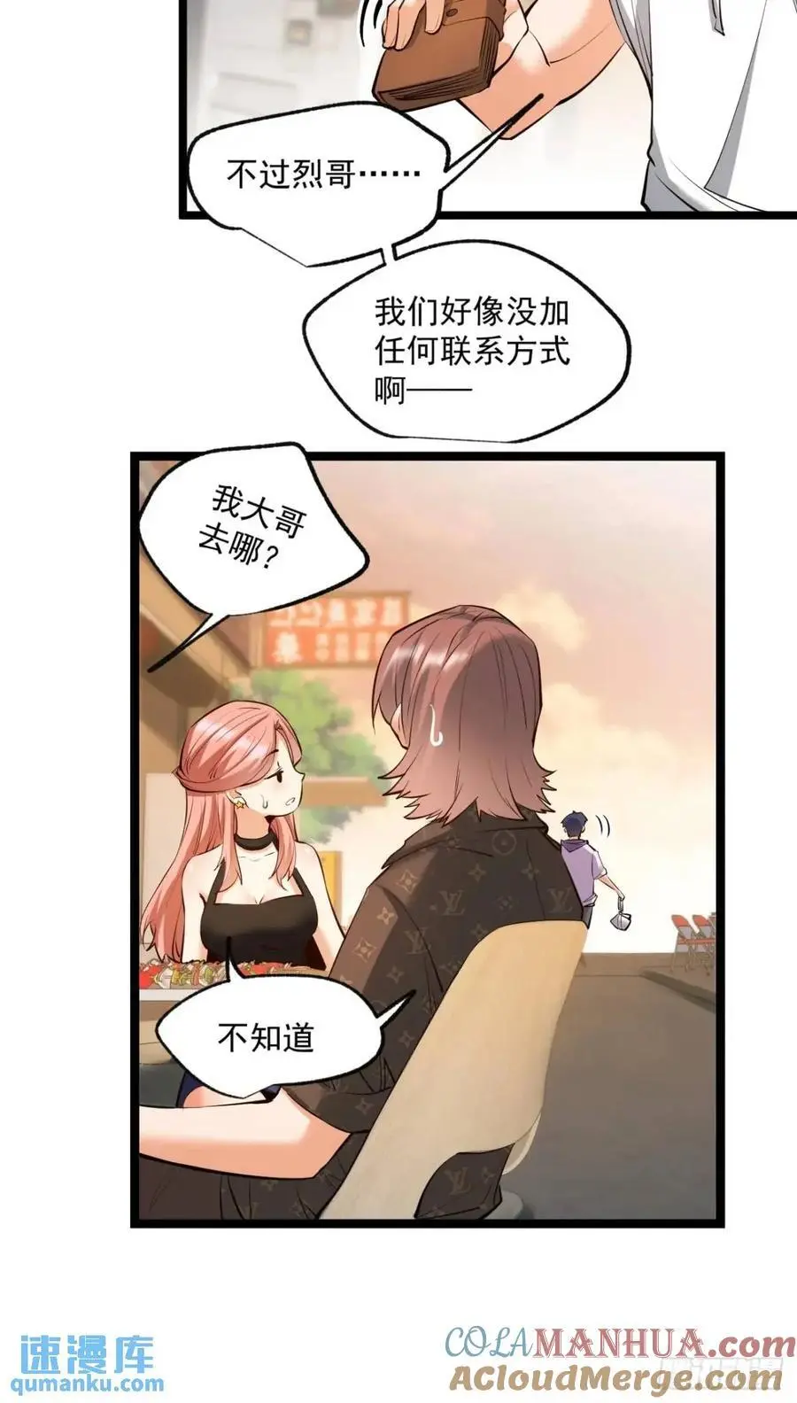 第29话 第41页