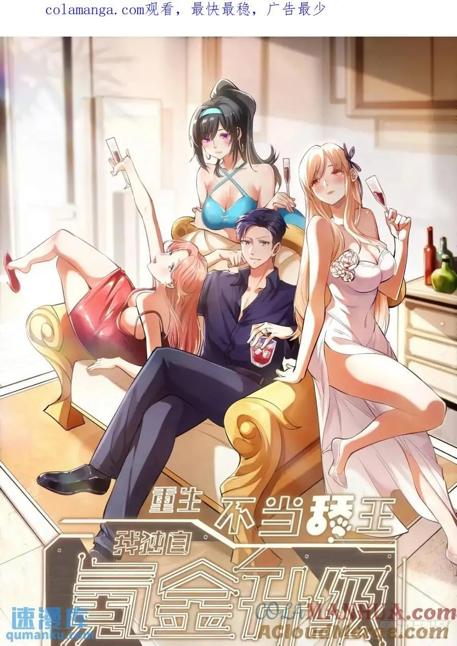 第30话 第1页