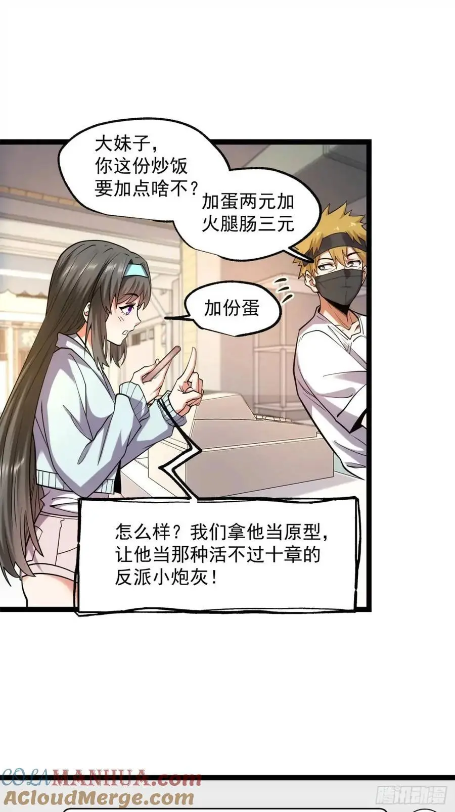 第30话 第3页