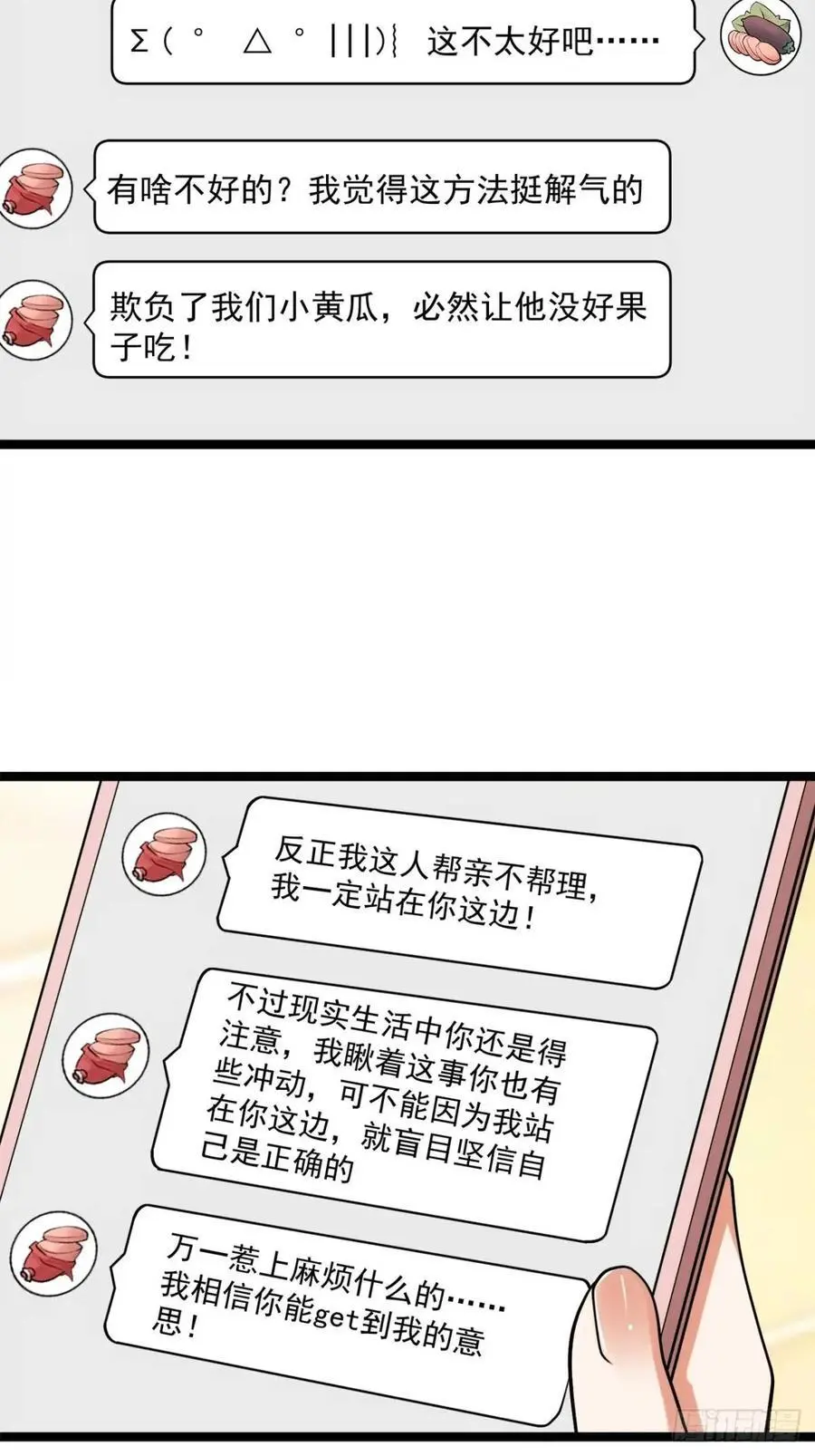 第30话 第4页
