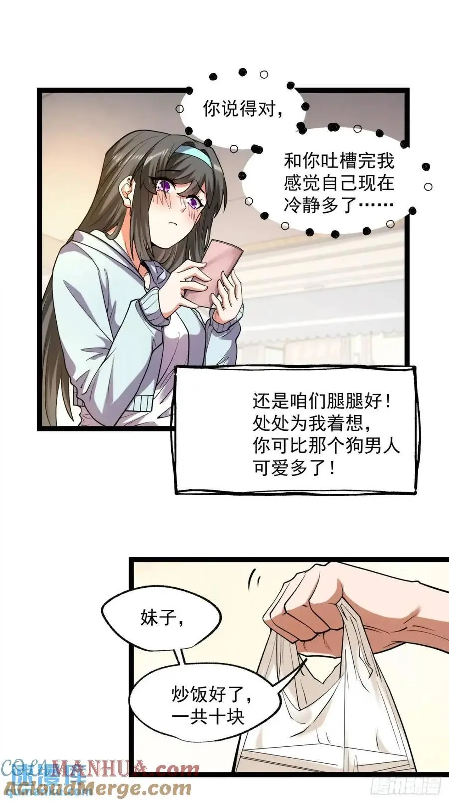 第30话 第5页
